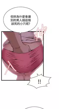 Take a Peek 偷窥 Ch.39~64 [Chinese]中文