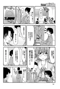 COMIC Purumelo 2010-02 [Digital]