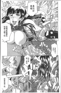 [Asamitsu Fumi] LAUGH & EROS+ [Chinese]