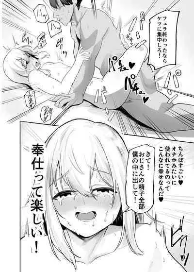 Boku wa Mura no Seishori Gakari