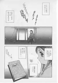 [Yamato Masaomi] Tsugunai