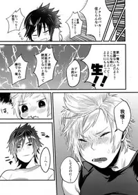 (CCOsaka113) [Masuraojisan (Masurao)] Kimi wa Dosuke Baby (Final Fantasy XV)