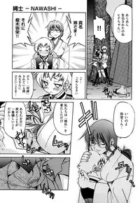[Inoue Yoshihisa] Nawashi