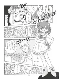 [Paradise City (Various)] Tabeta Kigasuru 11 (Akazukin Chacha, Romeo's Blue Skies)