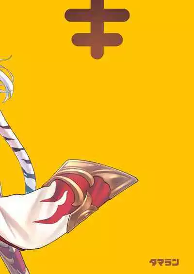 (C101) [Tamarun] Cidala La Land (Granblue Fantasy)