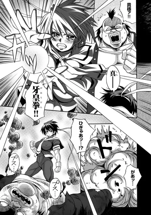 comic KURiBERON 2017-03 Vol. 53