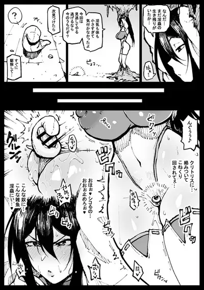 Chibi Inchuu nanka ni Makenai Tsubaki-san