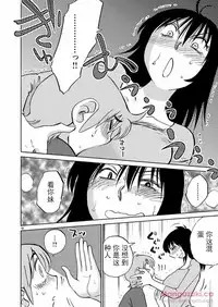 [TsuyaTsuya] Rakujitsu no Pathos Ch. 24-28 [Chinese] [斌哥个人汉化]