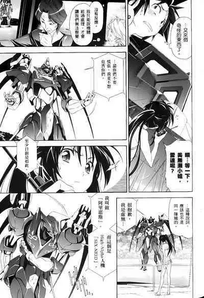 [Shiro Tsunashima] Jinki: Extend 〜RELATION〜 vol. 1-4 [Chinese]《人机JINKI》画质修复