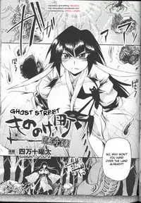 [Shimanto Youta] Ghost Street [English]