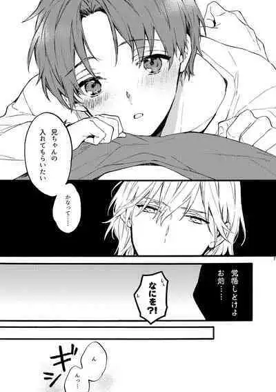 Futari no Peace vol. 3