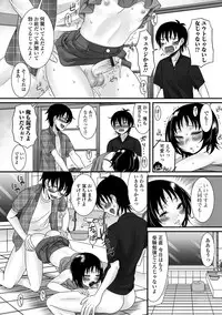 [Palco Nagashima] Fuwatoro Otokonoko! [Digital]