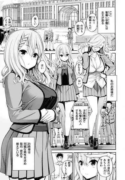 Dopure - pure girl's experiences