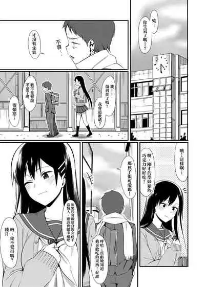 [Lunch] Koinaka plus | 由衷之戀plus [Chinese] [Digital]