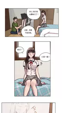 [Ramjak] Atonement Camp Ch.0-52 (Chinese)