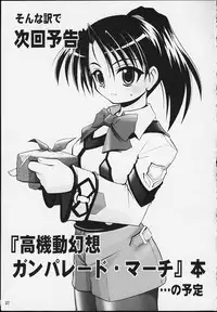 (Mimiket 3) [Riroland (Kuuya, Satomi Hiroyuki)] Satsuki no Kimochi (Gakkou no Kaidan)