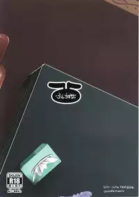 (C88) [Fetism (Tanaka Ginji)] Takao-san no Naisho! (Kantai Collection -KanColle-)