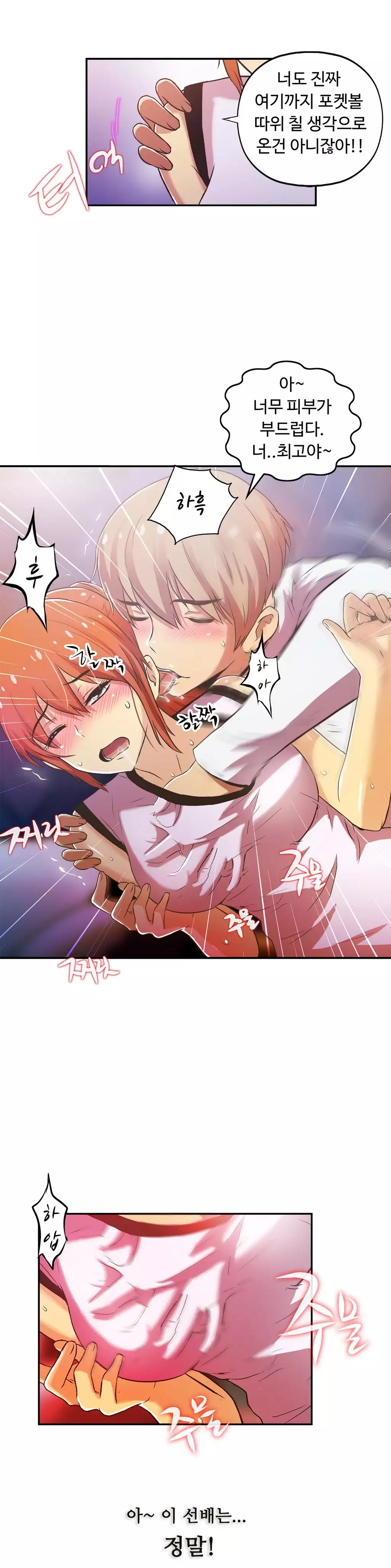 One Room Hero Ch.1-36