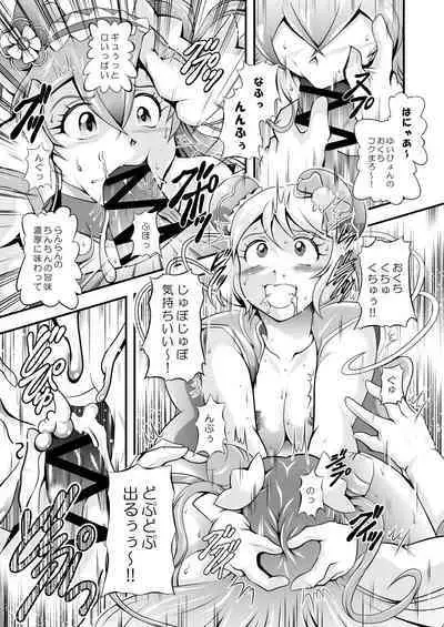 GREATEST ECLIPSE ~ Delicious Finale