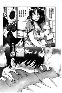 [Ogawa Hidari] Chichin Kurikuri | 美乳頭逗弄逗弄 [Chinese]