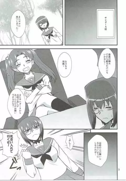 Momo x Kei Ni - Oneesan-tachi ni Omakase