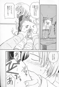 Kagami Fumio - kawaii ne