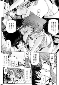 COMIC Penguin Celeb 2013-09