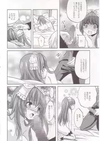 (COMIC1☆2) [Fukunoren (Yukiwo)] strawberry milk