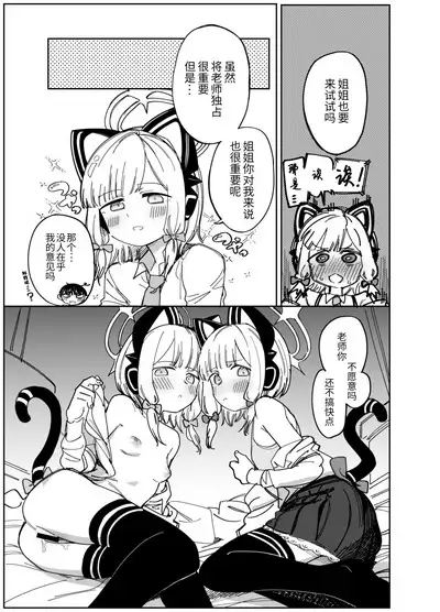 Wakudeki suru Fuushinshi