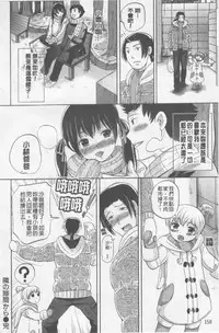 [Momoiro-Rip (Sugar Milk)] [Sweet vagina][Chinese]