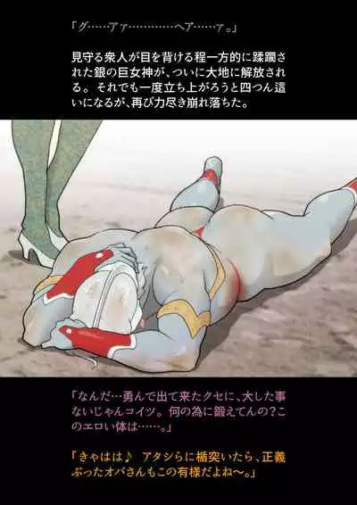 [Urban Doujin Magazine] Silver Giantess 4