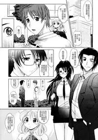 [Takaoka Motofumi] Mahouteki na Kanojo [Chinese] [貪狼閣]