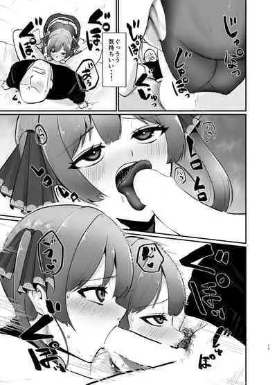 Marine wa Kimi no Takaramono