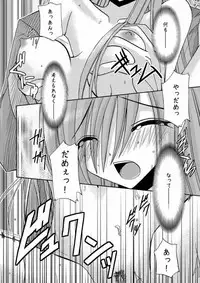 (SC31) [valssu (Charu)] MELON ni Kubittake! (Tales of the Abyss)