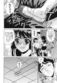 [KIKI] Nakadashi Gakuen Choukyouka