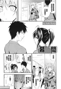 [Aoki Kanji] Dakishimenasai! Ch. 1-3 [Chinese] [清純突破漢化組]