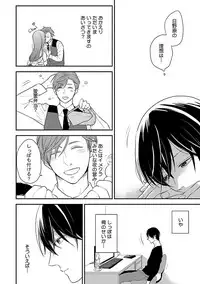 [ko] Dousei kara Hajimemashita. [Digital]