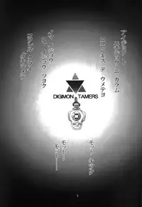 (c61) [Aramusha-dou (Inari Toyokawa)] Keyless Children (Digimon Tamers)