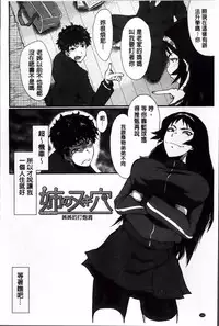 [SINK] Kimi ga Shiranai Mama no Koubi | 你不知道的媽媽的交尾 [Chinese]