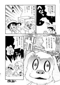 (C55) [Ganso Sonoda Ya (Kenichi Sonoda and others)] Chousen Ame Ver. 14