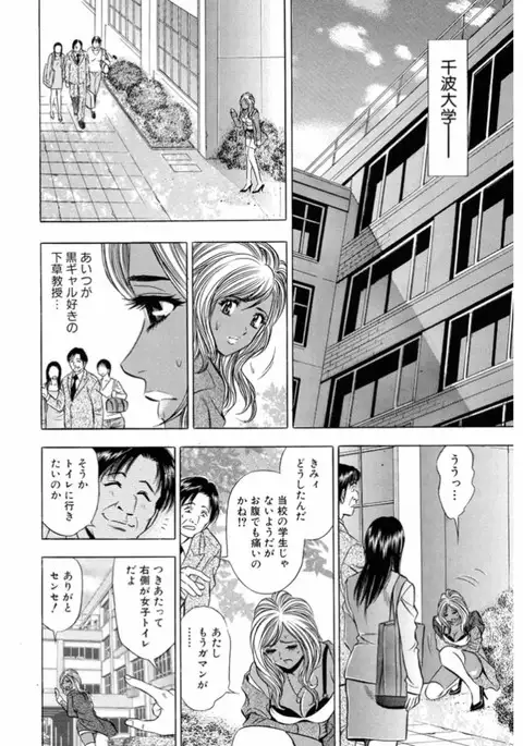 Namaiki Gal Bitch to Yaritai!! 3