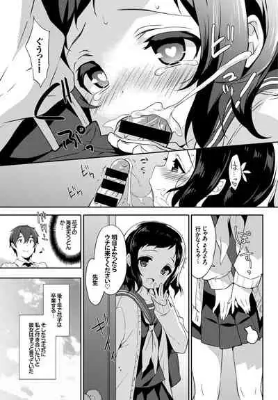 Kono Haru, Kanojo to Issho ni Sotsugyou Shimashita