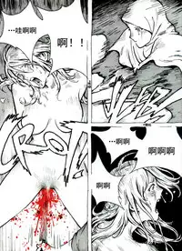 [Kharisma Jati] Mutilasi Chapter 8 (Chinese)[沒有漢化]