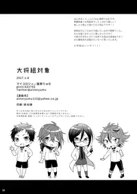 Taishou-gumi Taishou