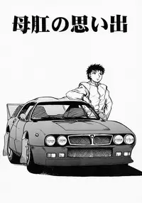 [Kichijouji Kitashirou] Who Dares Ass