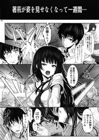 (C82) [LAMINARIA (Shiokonbu)] Roukaru -Wolf Hunt- (Ben-To)