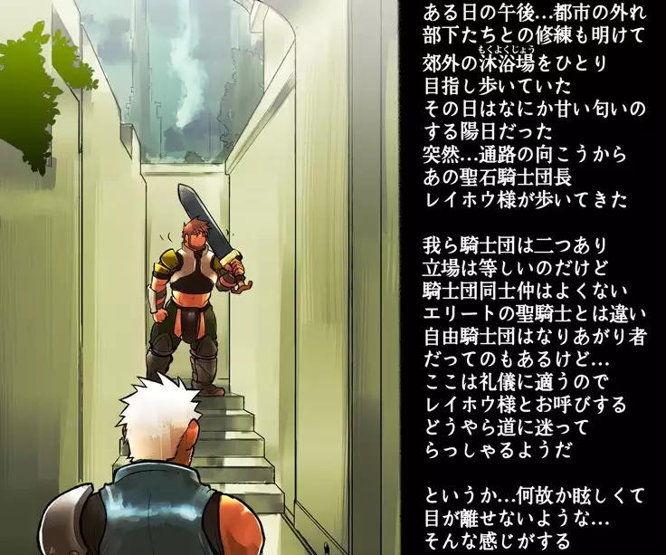 Seikishi-sama no Tamago