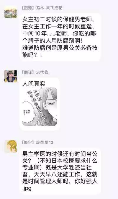 今夜拥抱下流的你 01-03 Chinese [拾荒者汉化组]