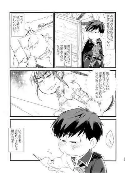 Jinan uke ishu kan sairoku