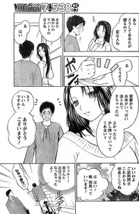 Monthly Vitaman 2007-06